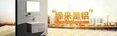 海报 不锈钢 太空铝浴室柜 浴室柜 吊柜