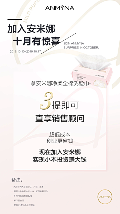Mdkz裤子采集到安米娜微商电商活动宣传图
