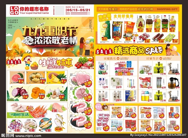超市重阳节dm