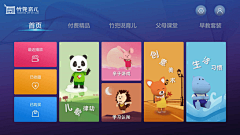豆▪豆皮采集到WEB-电视界面