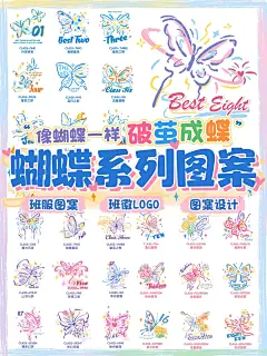 设计师手绘蝴蝶简笔画图案+班服班徽logo - 小红书