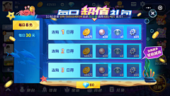 腰门采集到捕鱼