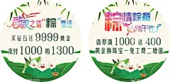 珠宝店端午节地贴  - 源文件下载【酷图网】端午,促销,珠宝店,地贴,优惠