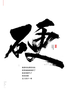 几个数字采集到毛笔字