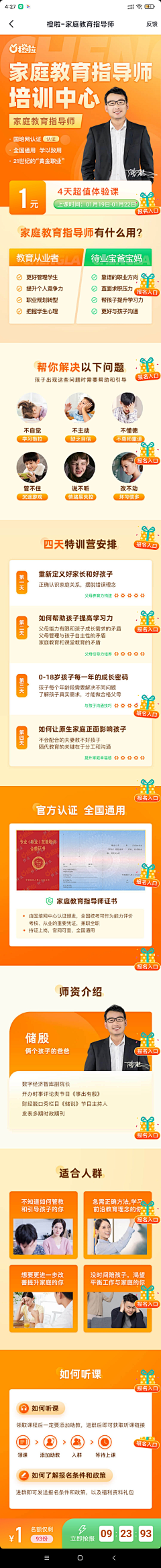 云落下了采集到手机版