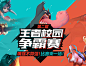 赛事中心-王者荣耀官方网站-腾讯游戏