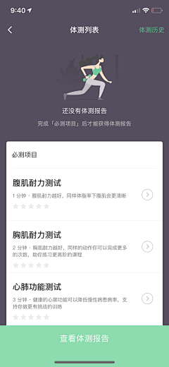 仙女没洗脸采集到app-列表