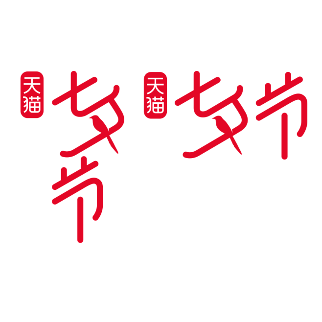 七夕节 LOGO 横竖两个