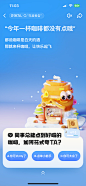 2024饿了么年度报告