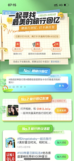 你你你你你说你呢采集到H5