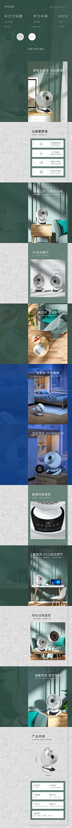 顺vfe5采集到电器详情