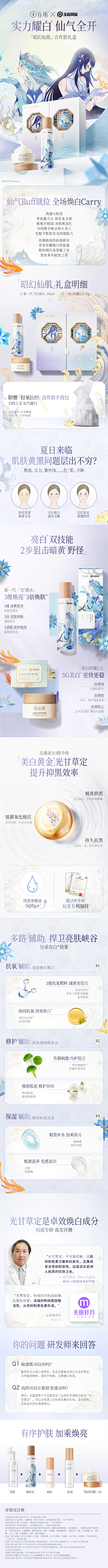 夏末丶冬初采集到详情页