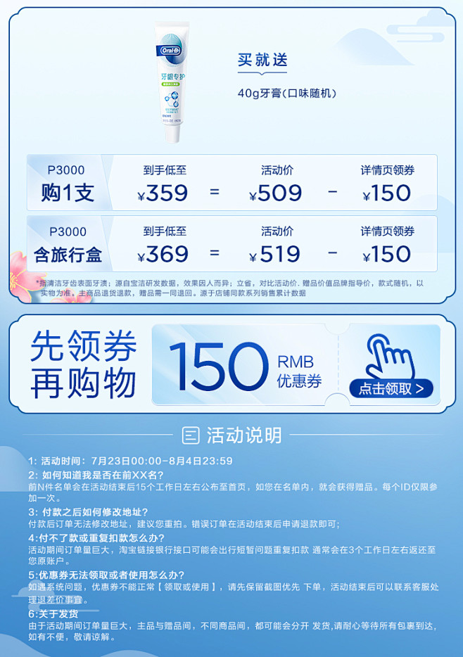 OralB欧乐B小圆头电动牙刷P3000...