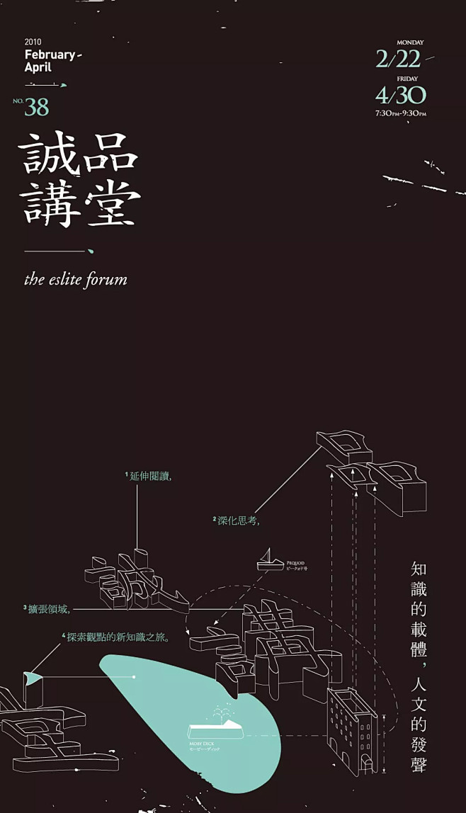 台湾诚品书店谢幕！但它的海报设计都是经典...