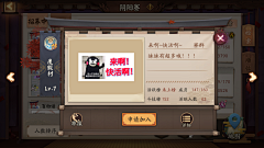 金萌萌112采集到阴阳师截图
