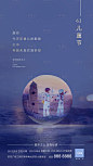 地产六一儿童节移动端海报紫色色PSD广告设计作品素材免费下载-享设计