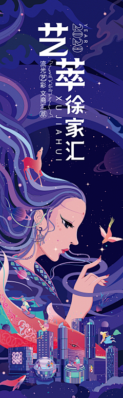 夜鸟巢南枝采集到插画海报
