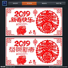 2019 猪年剪纸 猪年晚会 猪年吉祥 剪纸背景 剪纸舞台 剪纸贺卡 新春剪纸 2019猪年 猪年窗花 剪纸年会 剪纸吊旗 剪纸橱窗 猪年春节剪纸 猪年年会 猪剪纸 剪纸猪 新年剪纸 猪年 剪纸 剪纸海报 剪纸广告 剪纸宣传 剪纸促销 春节剪纸 剪纸晚会 剪纸春晚 猪年大吉 猪 过年 新年 中国年 2019年猪年