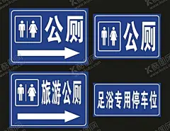 公厕停车位小标牌 【酷图网】公厕,公厕所,男厕所,女厕所,男女厕所,旅游厕所,旅游公厕,旅游公厕所,专用停车位,停车位,小标牌,公厕指示牌,厕所指示牌,旅游指示牌,旅游标识牌,公共标志,公共标识,公共标识牌,公共标识标志,标志图标,蓝色背景,设计,广告设计,矢量,CDR