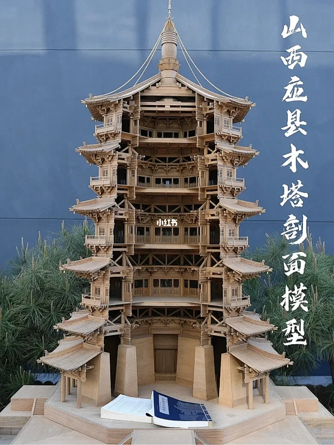 山西应县木塔（剖面模型）-花瓣网