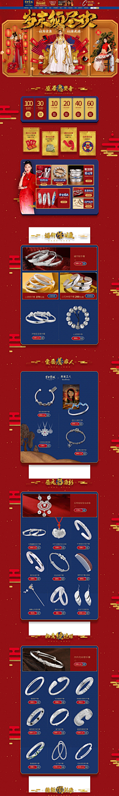 小小周ZWW采集到中国风