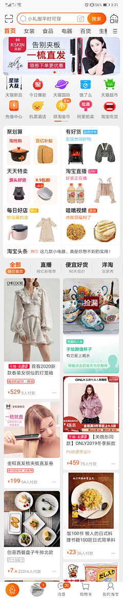 共勉23333采集到可以借鉴的案例