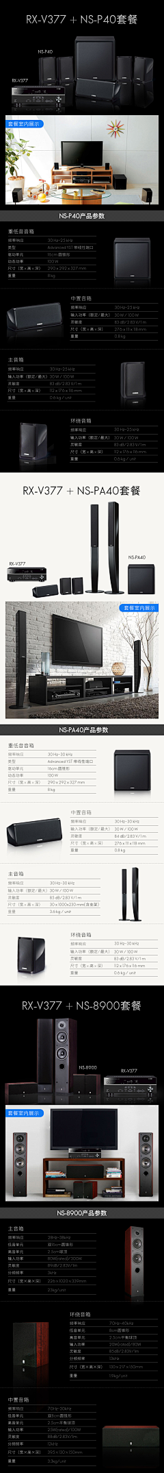 designer2011采集到16-17年电商设计页面