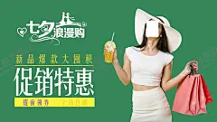 女装海报 【酷图网】美容,美容海报,美容养生,美女,养生海报,化妆品,化妆品广告,化妆品海报,美容广告,整形,整形海报,淘宝海报,淘宝美容广告,淘宝化妆品,女装,女士夏装,清凉一夏,夏季补水,感恩回馈,感恩,化妆品促销,七夕,浪漫七夕
