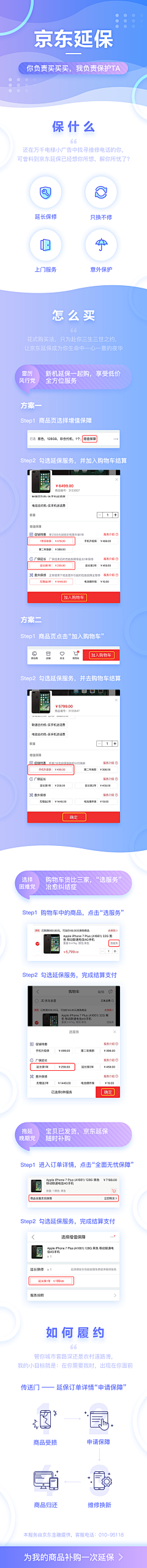 十诫123采集到UI  H5页面  长图活动详情页面