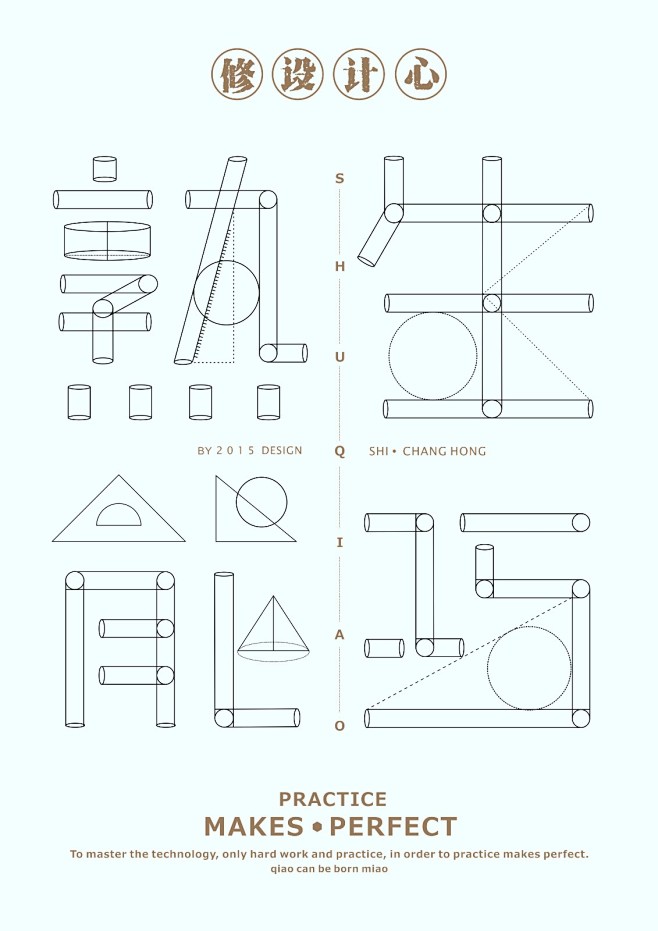 石昌鸿：设计与修心1 | Design ...