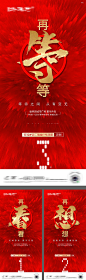 地产热销创意价值系列海报-源文件