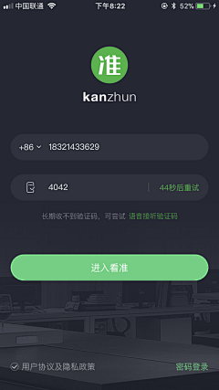 北林采集到app-登录页