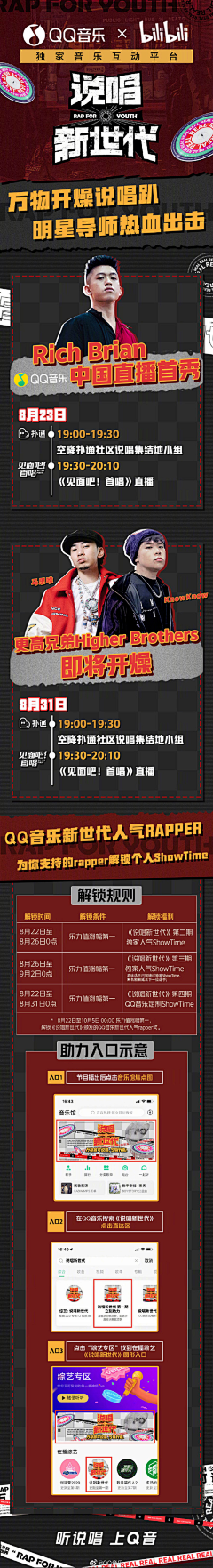 Hicdrew合光聚力采集到推文长图