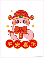蛇宝宝蛇年插画卡通形... - @阿茹生肖IP的微博 - 微博