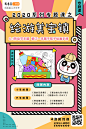 美术宝-小班课-在线教育-海报