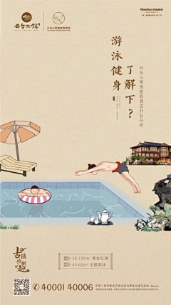 会飞的鱼泡泡采集到系列海报