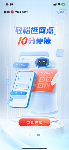 香蕉可努力了采集到【平面】银行金融