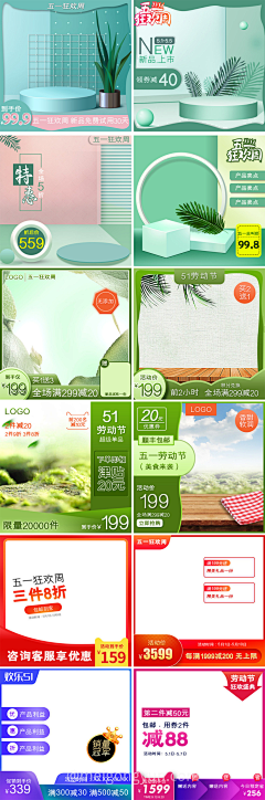 无敌乌索普采集到产品主图、banner、海报场景
