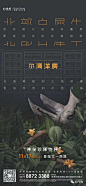 王骉、人物、场景、潮、素材、参考、背景、活动、热销、主KV、时尚、高清、场景、提报、版式、排版、地产、配色、插画、融创、微信、中式、新中式、节日、节气、倒计时、商业、商铺、车位、科技、酒吧、快讯、动物