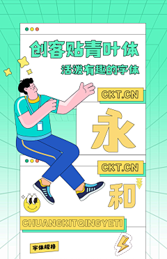 kkkkkkkkkke采集到创客贴