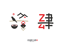 echojune采集到Logo