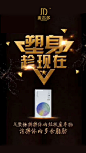 海报，平面，微商，排版，无线端推广 ，促销活动页
