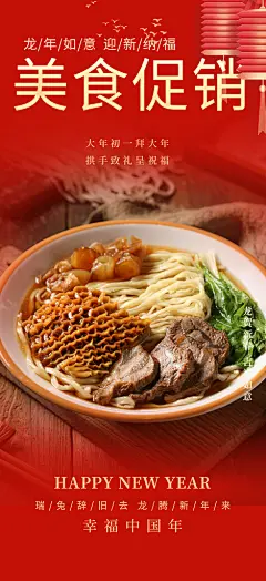 美食促销活动周年庆海报