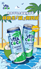 Vita Coco唯他可可椰子水泰国进口椰汁310ml*24罐原味椰青果汁-tmall.com天猫