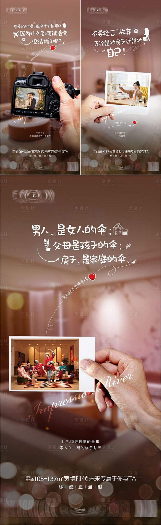 情怀返乡海报-源文件
