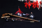 明朝“火器之神”，是越南人，还是个王子！  : 神机营的一种代表性的重要武器：神枪，携带方便，火力凶猛，杀伤力特别巨大。被明军士兵称之为“火器之神”。