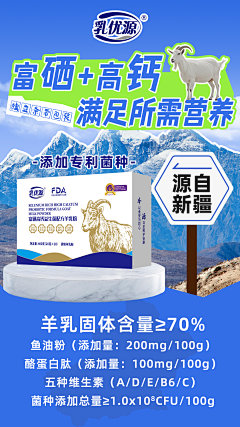 哎咿呀咿呀咿呀采集到乳优源产品系列海报