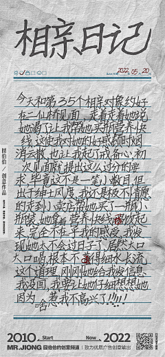 鞭老师采集到情人节