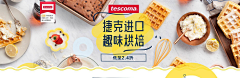 ACQQUANidywwww采集到bannerKV电商海报