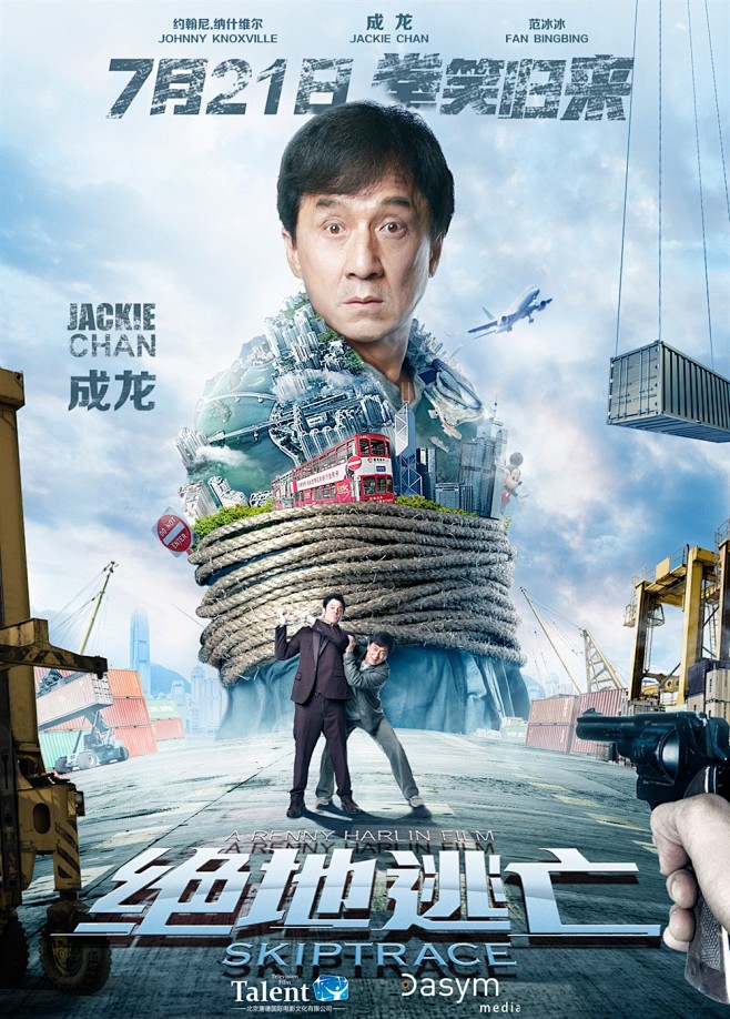 2016.07.21《绝地逃亡Skipt...